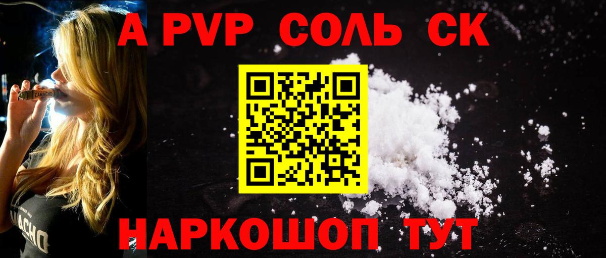 Alpha PVP мука  APVP VHQ  Жуковский  A-PVP  Альфа ПВП VHQ  Вход с VPN 
