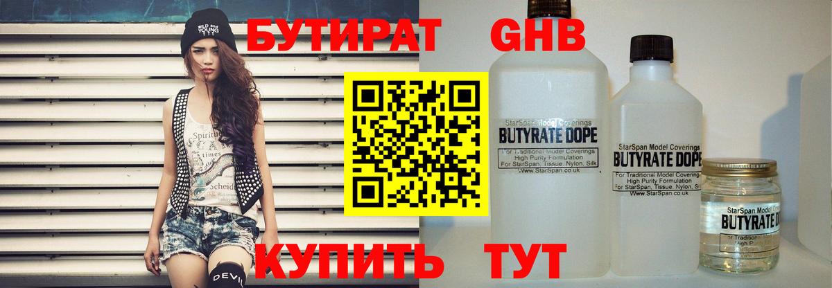 БУТИРАТ  Вход с VPN  Жуковский  БУТИРАТ буратино 