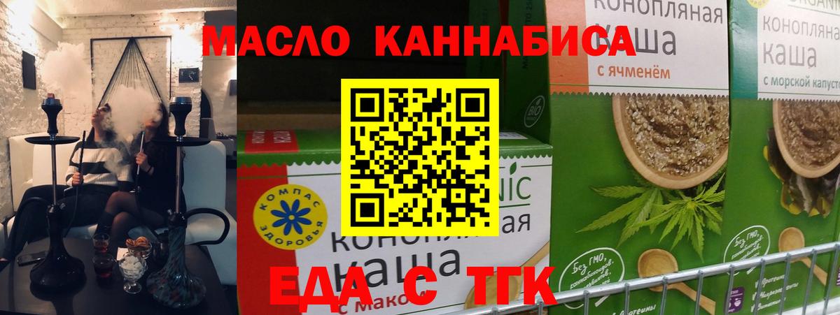 Cannafood конопля  Вход с VPN  Жуковский 