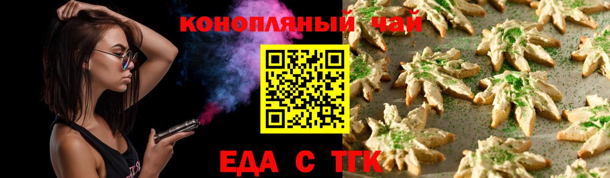 Cannafood конопля Жуковский