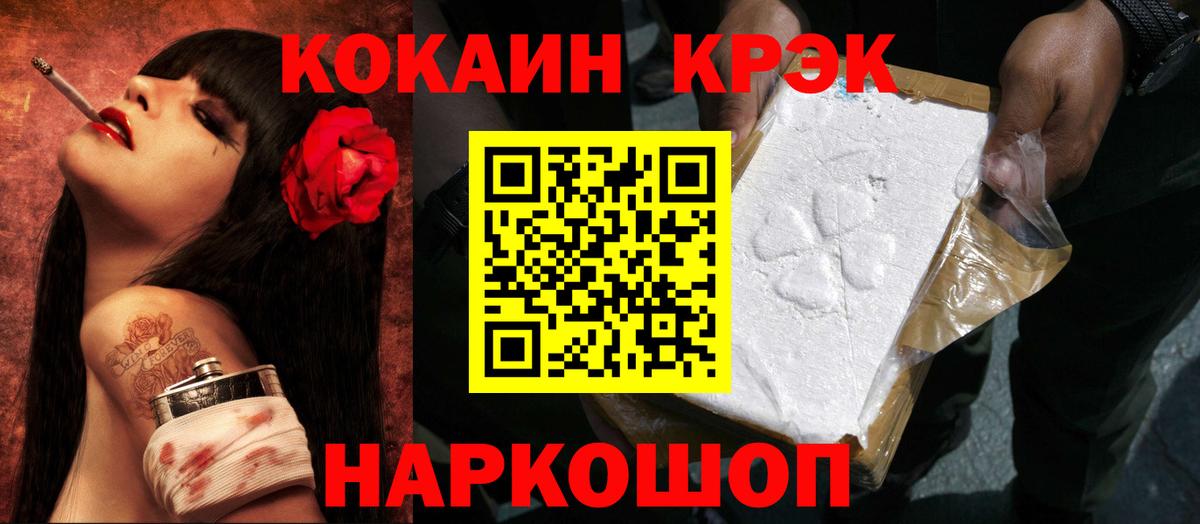 Cocaine 97% Жуковский