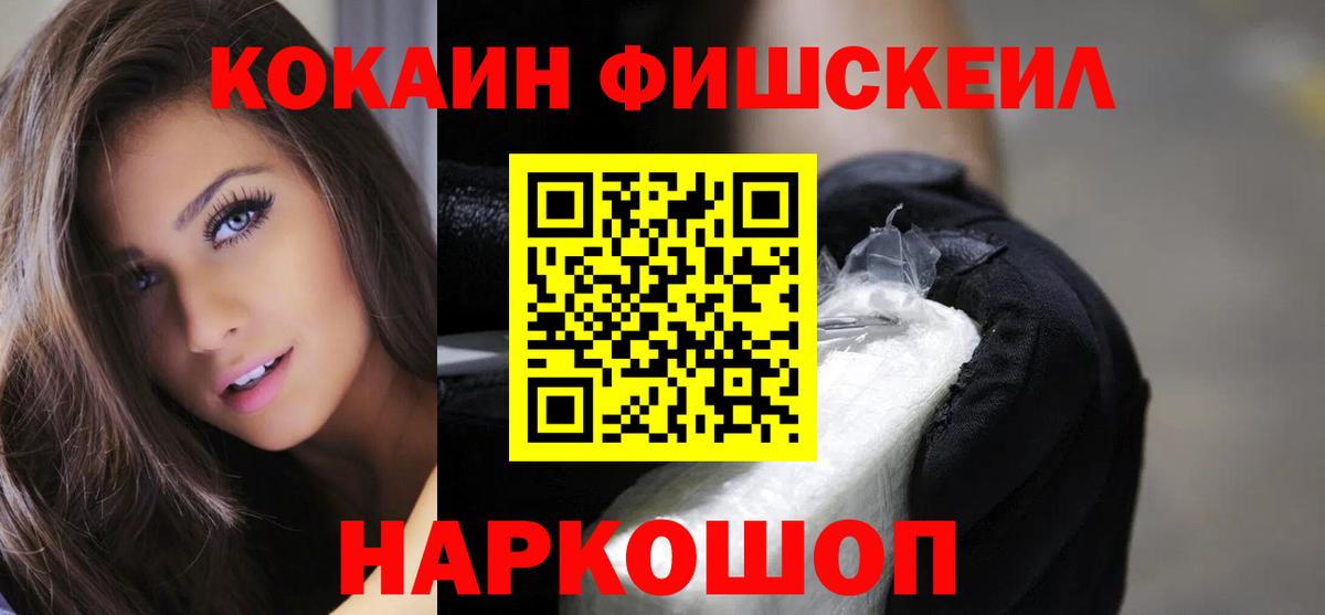 Кокаин  Вход с VPN  Жуковский  COCAIN Columbia 