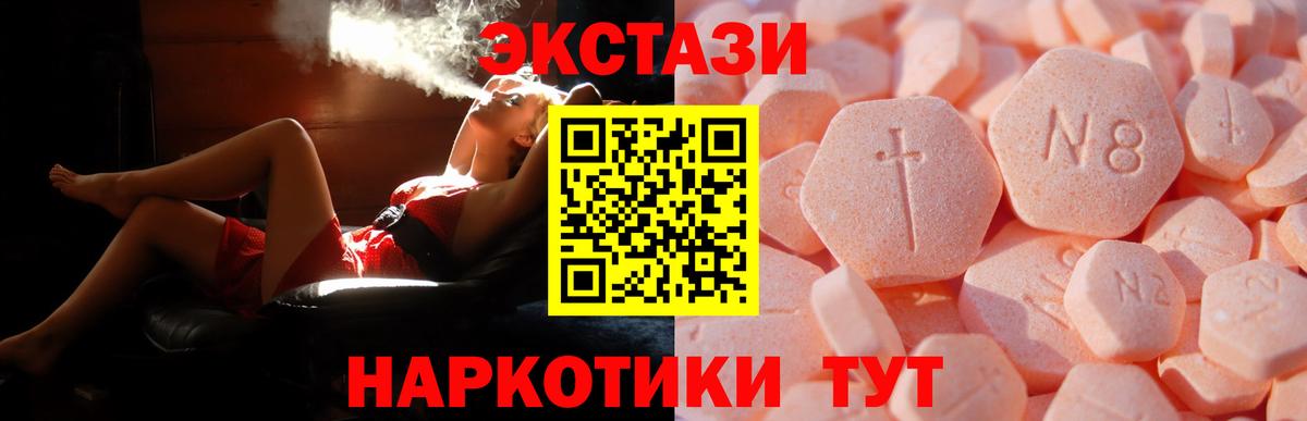 Ecstasy  Вход с VPN  дарк нет официальный сайт  Экстази 250 мг  Жуковский 