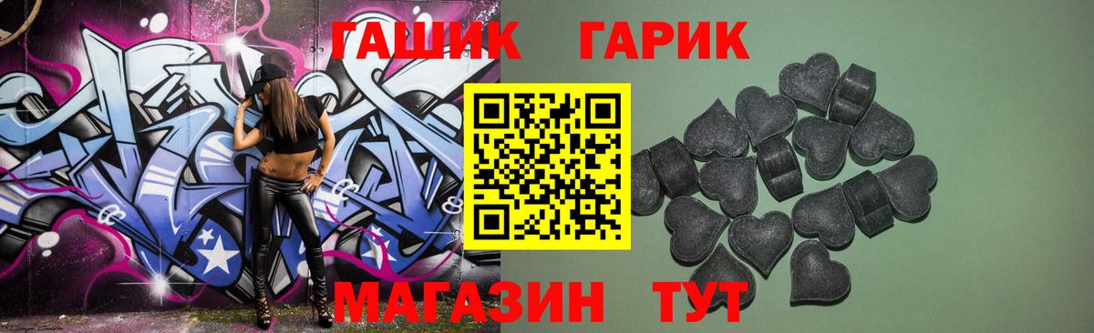 ГАШИШ  ГАШ хэш  ГАШ гашик  Вход с VPN  Жуковский 
