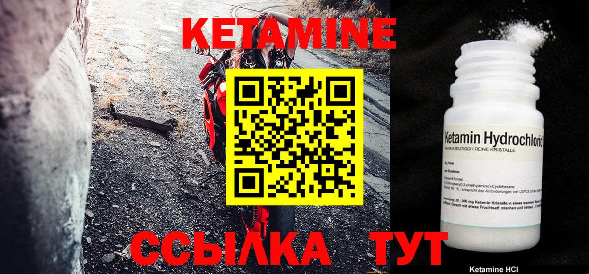 КЕТАМИН ketamine  КЕТАМИН VHQ  Вход с VPN  Жуковский 