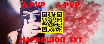 apvp Беслан