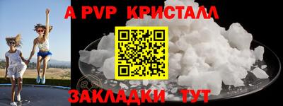 apvp Беслан