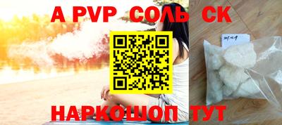 apvp Беслан