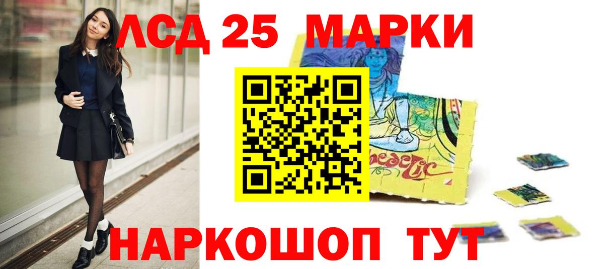 LSD-25 экстази кислота Жуковский