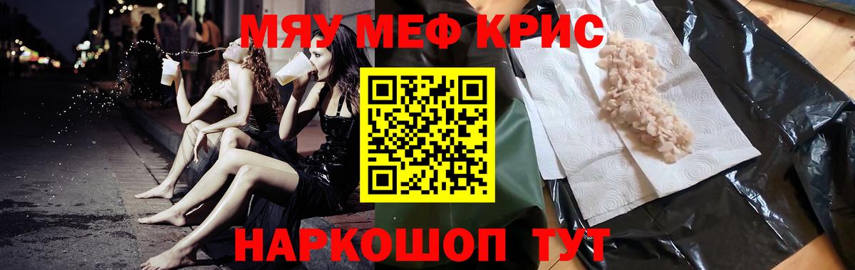 МЕФ мука Жуковский