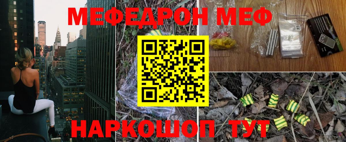МЕФ мука  МЯУ-МЯУ  Меф  Жуковский  ОМГ ОМГ рабочий сайт  МЯУ-МЯУ mephedrone  Вход с VPN 
