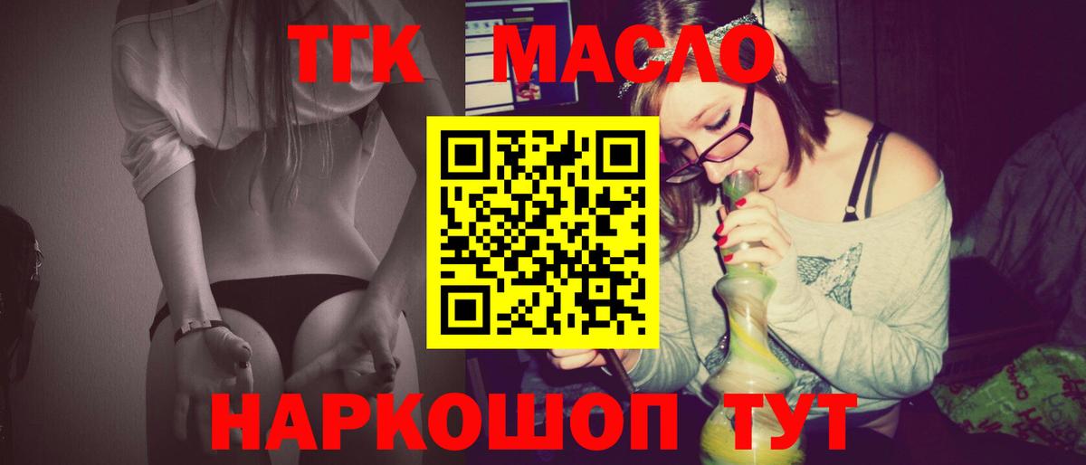 Дистиллят ТГК гашишное масло Жуковский