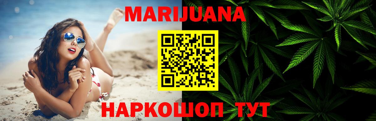 Бошки Шишки Ganja Жуковский